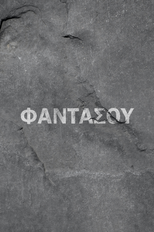 Φαντάσου thumbnail